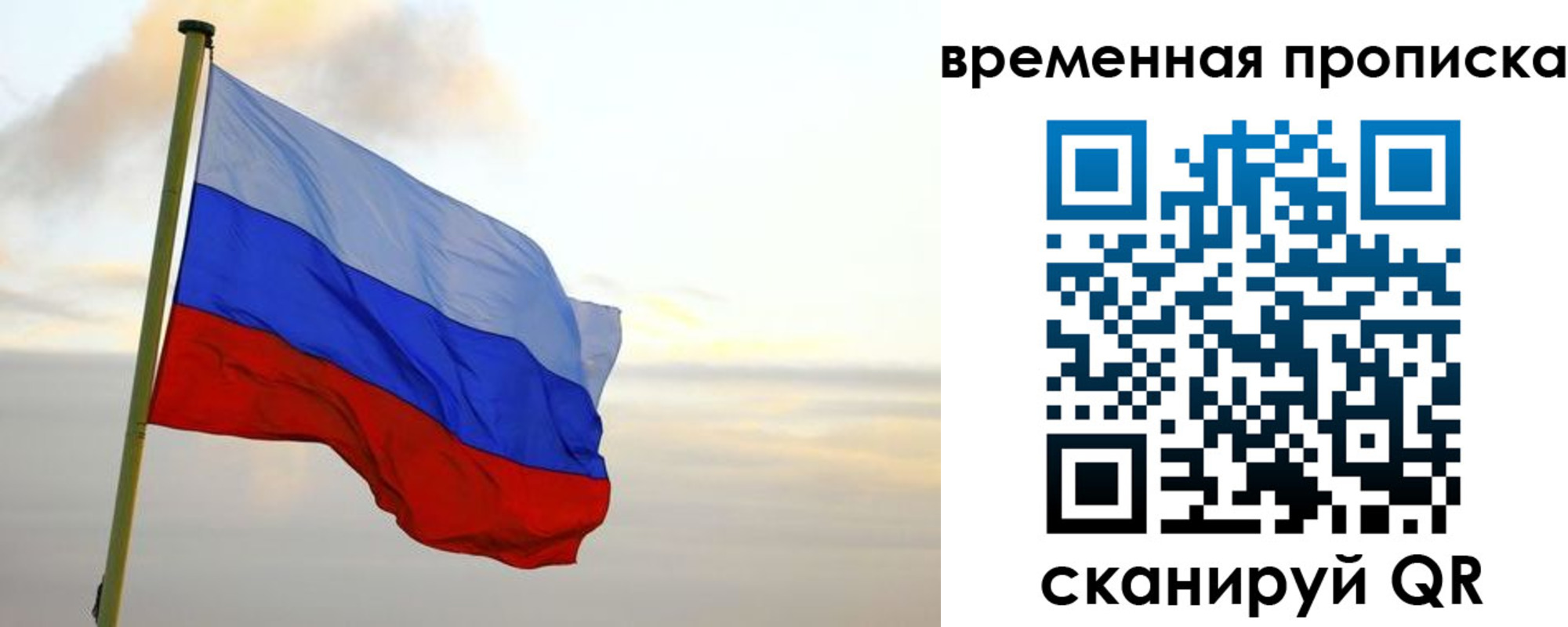 прописка для школы в Острогожске