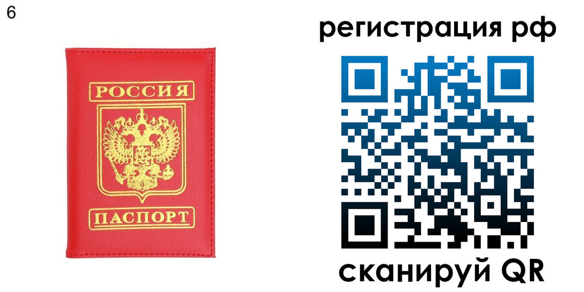 временная регистрация собственник в Острогожске