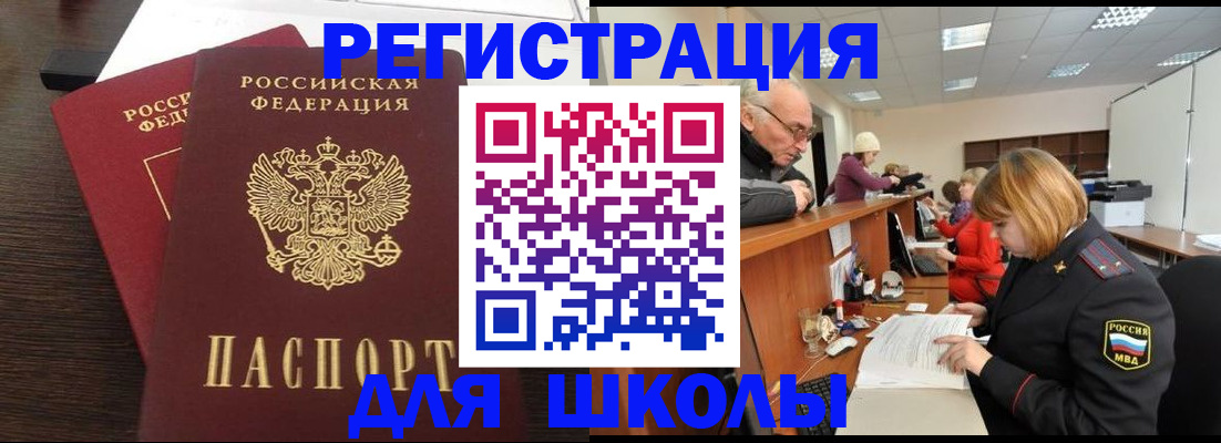 прописка законно в Острогожске