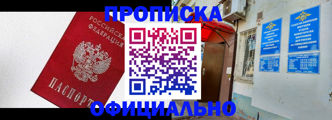 временная регистрация недорого в Острогожске