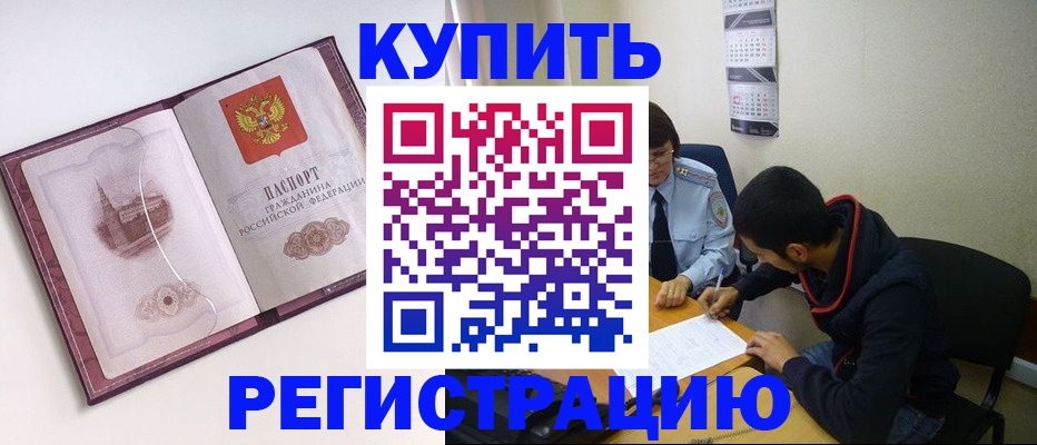 прописка от собственника в Острогожске