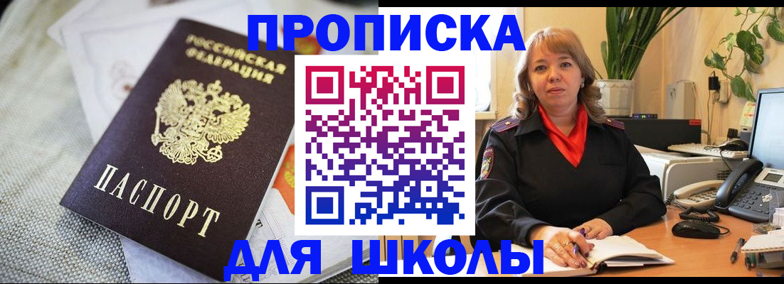 временная регистрация недорого в Острогожске