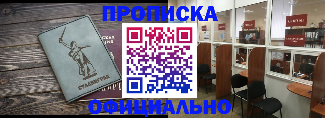 прописка поиск в Острогожске